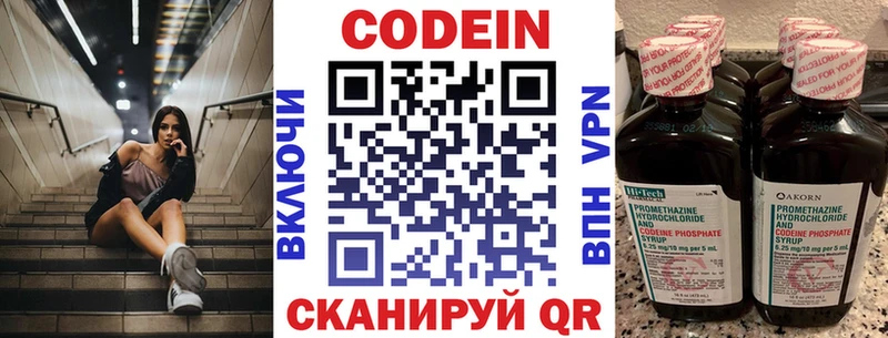 Кодеиновый сироп Lean напиток Lean (лин)  как найти наркотики  Муром 