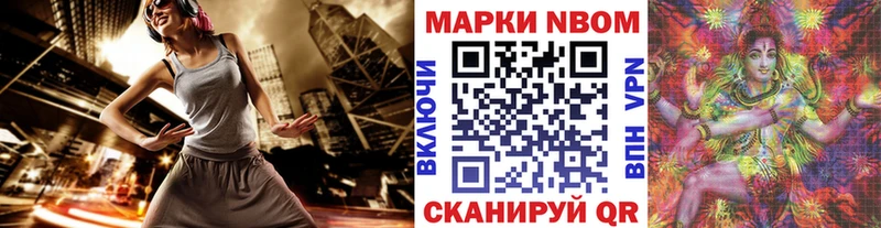 Марки N-bome 1,5мг Муром